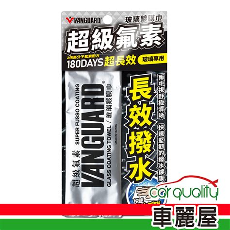 鐵甲武士|關於我們 VANGUARD鐵甲武士